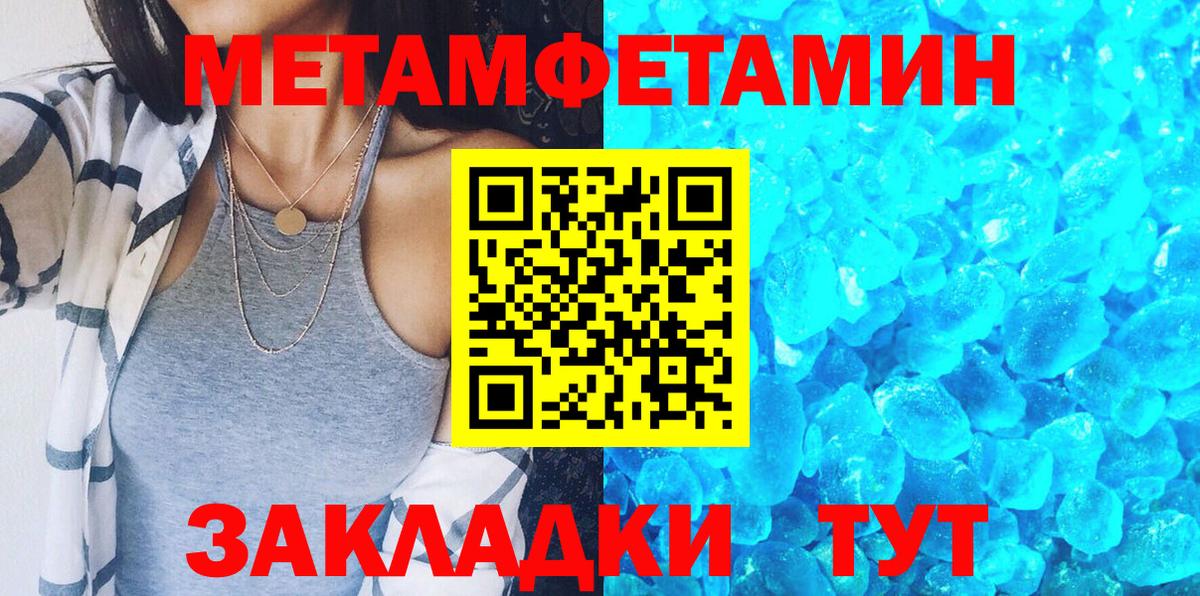 Магнитогорск  АМФЕТАМИН  Вход с VPN  Амфетамин Розовый 