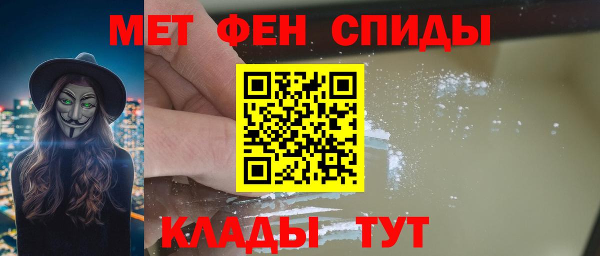 Амфетамин Розовый Магнитогорск