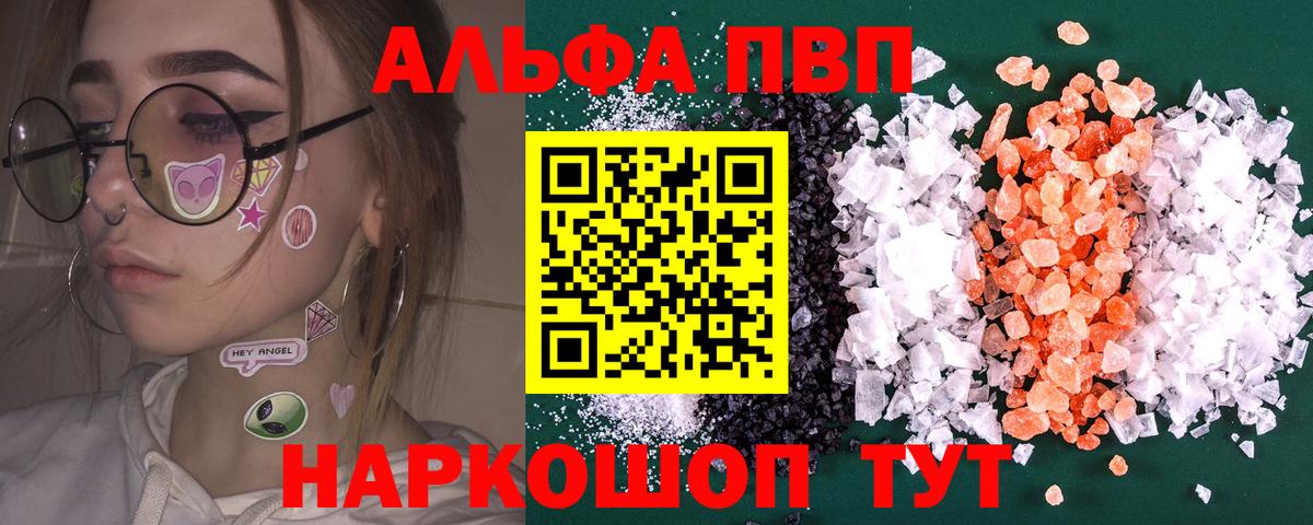 А ПВП кристаллы Магнитогорск