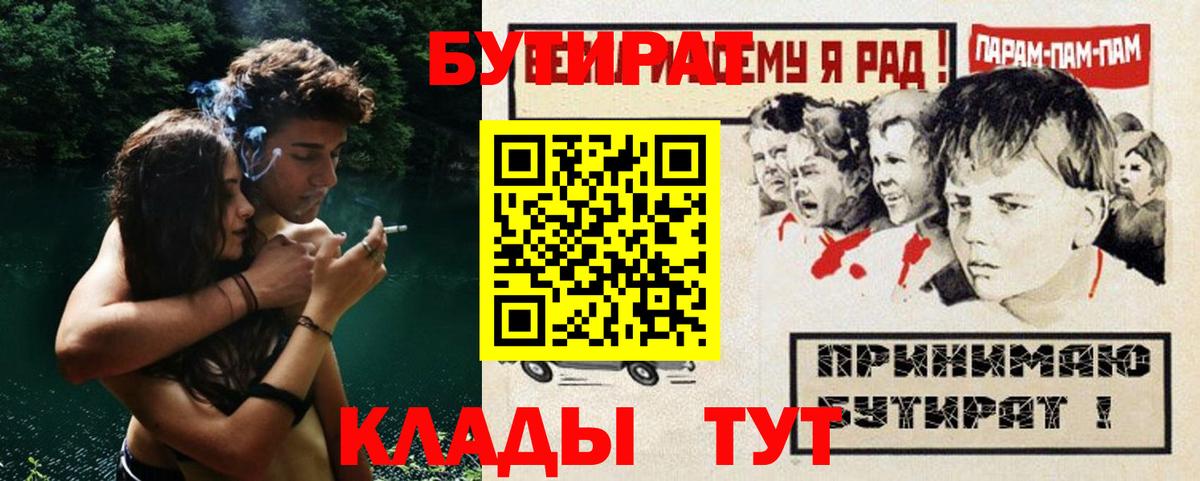 БУТИРАТ жидкий экстази Магнитогорск