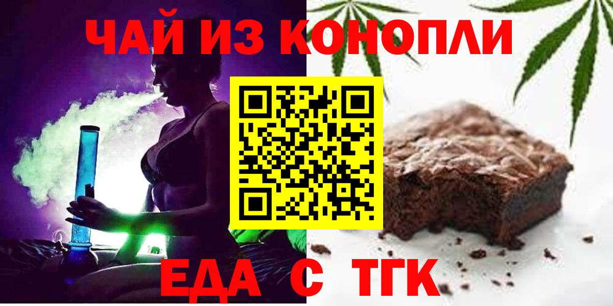 Печенье с ТГК марихуана Магнитогорск
