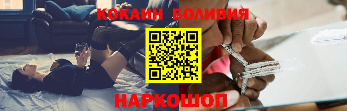 COCAIN Боливия Магнитогорск