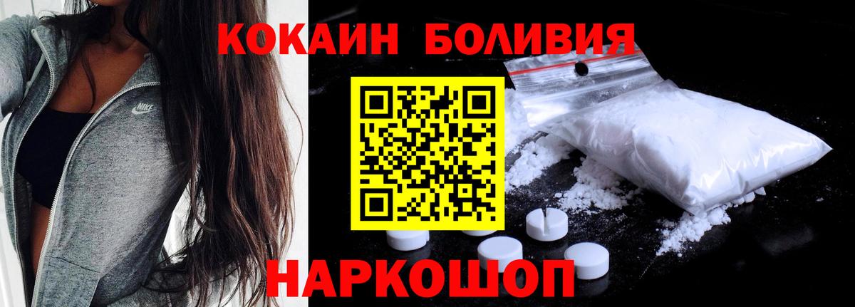 Магнитогорск  КОКАИН VHQ  Cocaine  Вход с VPN  Cocaine Перу 