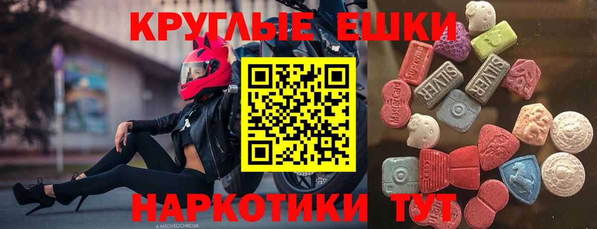 Ecstasy 99% Магнитогорск