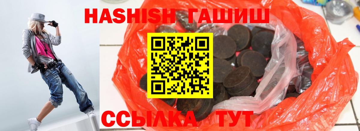 Гашиш Premium Магнитогорск