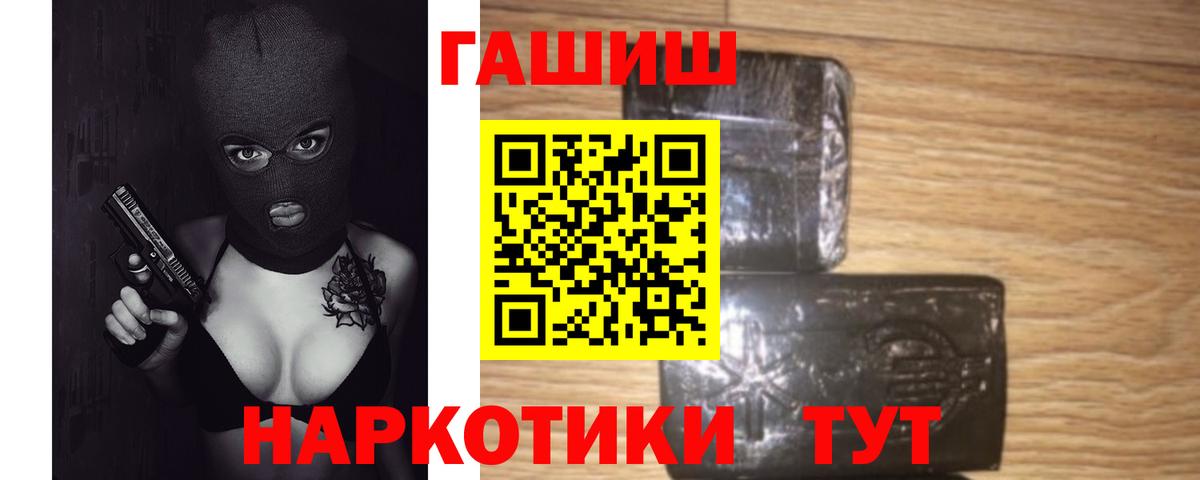 как найти закладки  Гашиш хэш  Вход с VPN  Магнитогорск  ГАШ гашик 