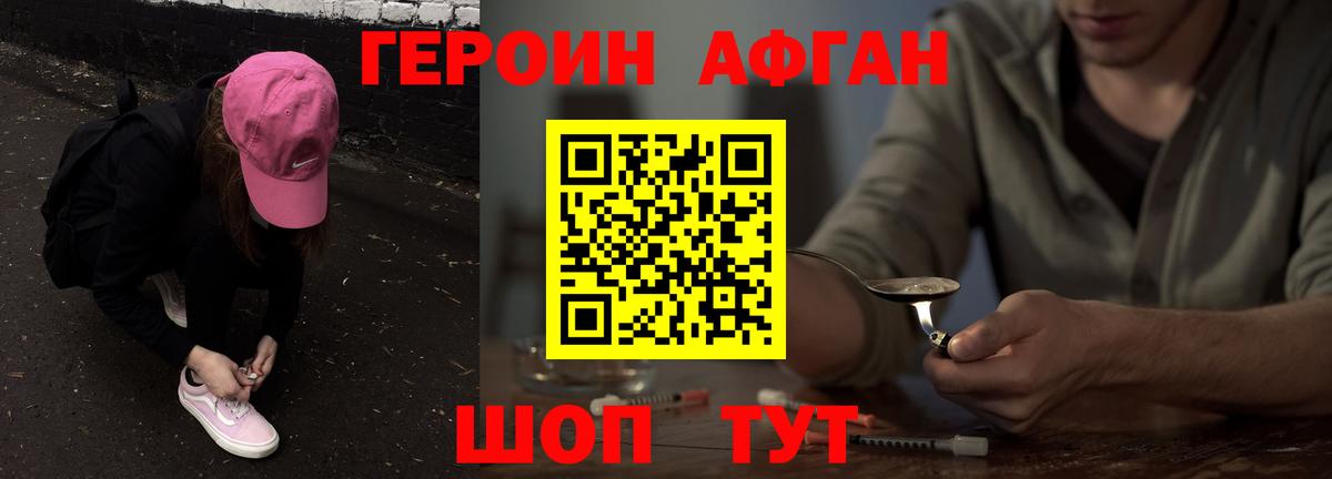 ГЕРОИН белый  Вход с VPN  Магнитогорск 