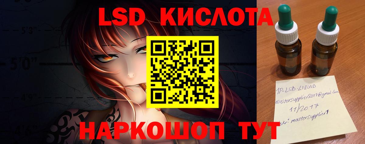 Лсд 25 экстази ecstasy Магнитогорск