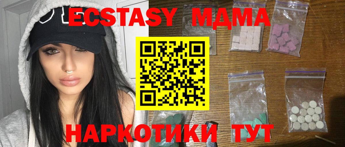 МДМА VHQ  Вход с VPN  МДМА  MDMA кристаллы  Магнитогорск 