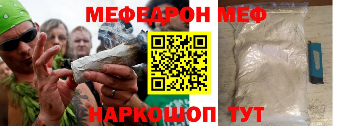 МЕФ кристаллы Магнитогорск