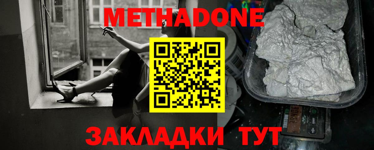 Магнитогорск  Метадон мёд  ссылка на мегу как войти  Вход с VPN 