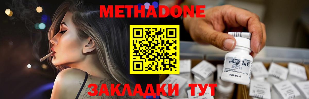 МЕТАДОН белоснежный Магнитогорск