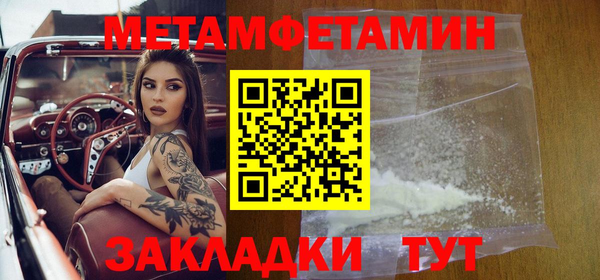 Первитин мет  Первитин мет  Вход с VPN  Магнитогорск 