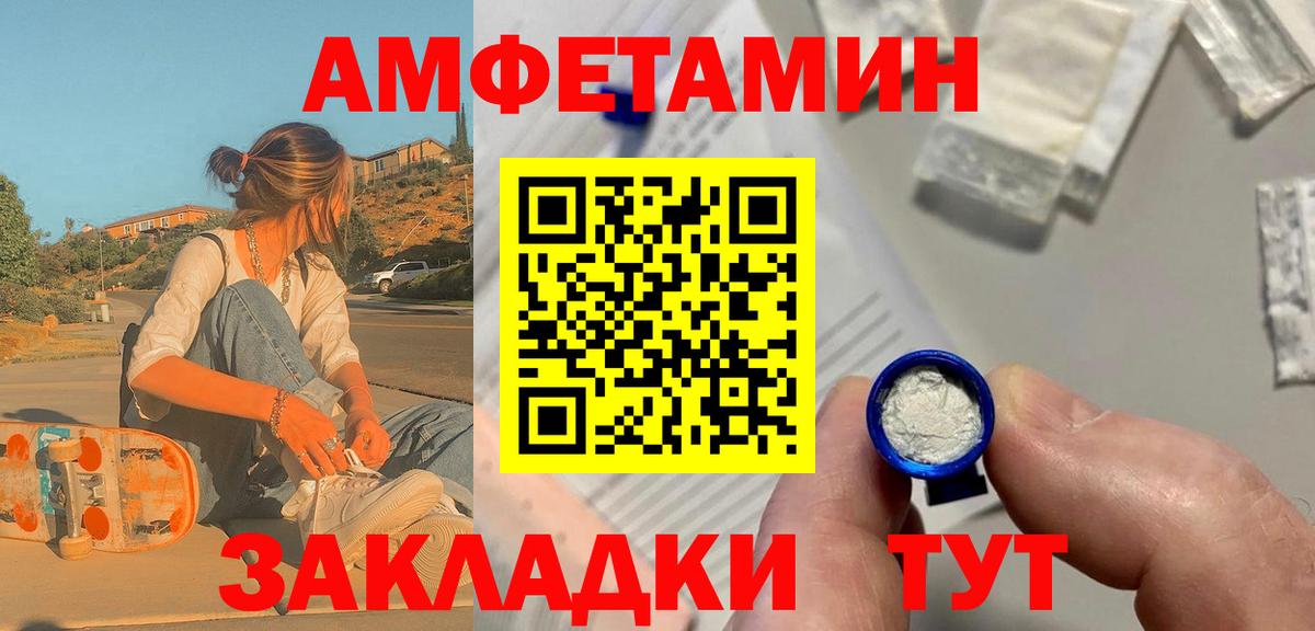 МЕТАМФЕТАМИН пудра Магнитогорск